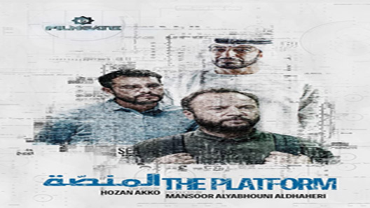 المنصة الحلقة 9