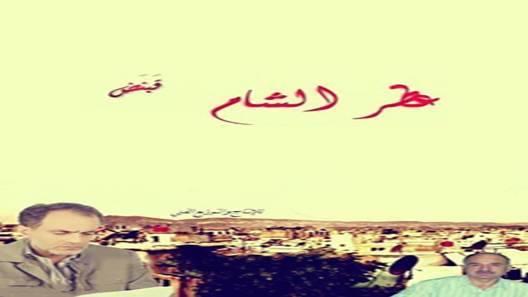 عطر الشام الحلقة 9