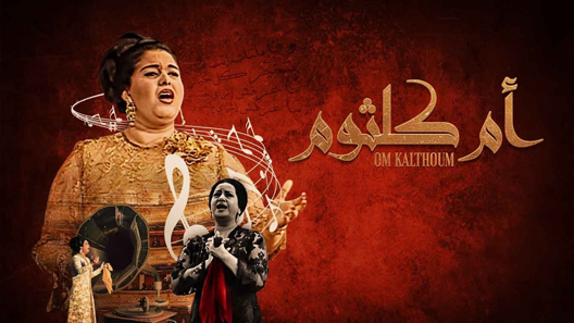 أم كلثوم الحلقة 9