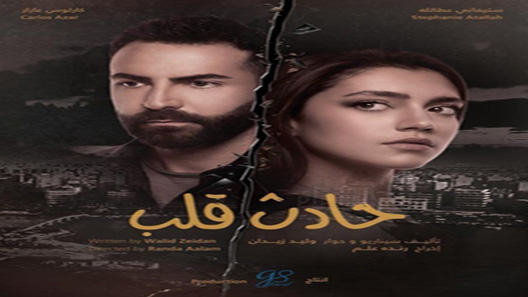 حادث قلب الحلقة 31