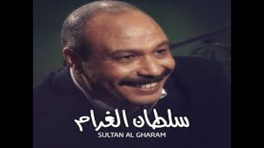 سلطان الغرام الحلقة 26