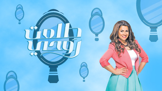 طلعت روحي الحلقة 44 – الاخيرة