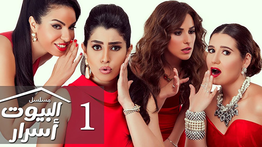 البيوت أسرار الحلقة 4