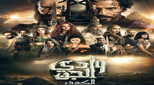 وادي الجن الحلقة 7 – الاخيرة