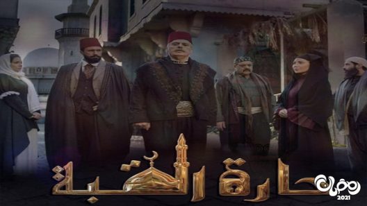 حارة القبة الحلقة 32