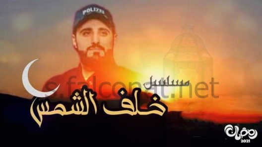خلف الشمس الحلقة 27 – الاخيرة