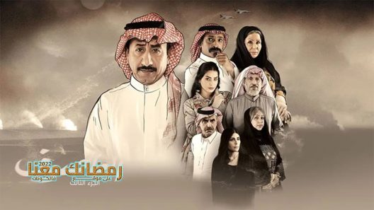 العاصوف الموسم 3 الحلقة 21