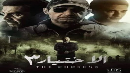 الاختيار الموسم 3 الحلقة 30 – الأخيرة