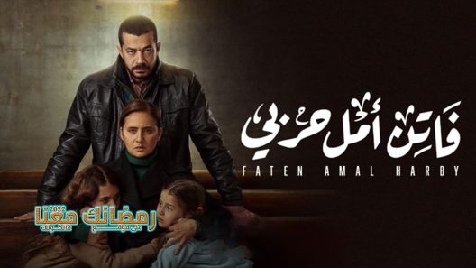 فاتن امل حربي الحلقة 1