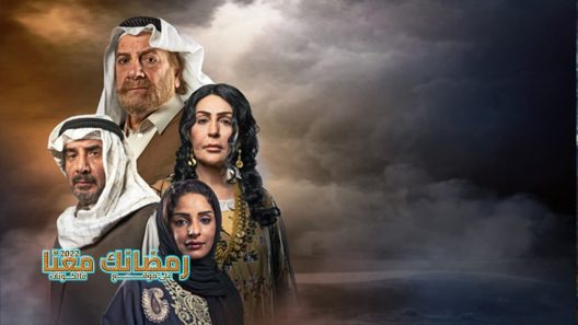 نوح العين الحلقة 26