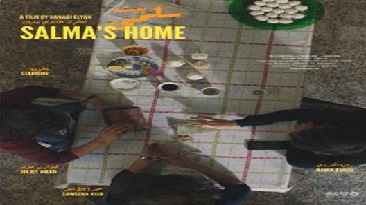 فيلم بيت سلمي