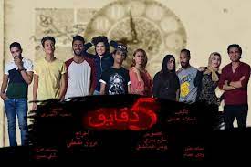 فيلم خمس دقائق