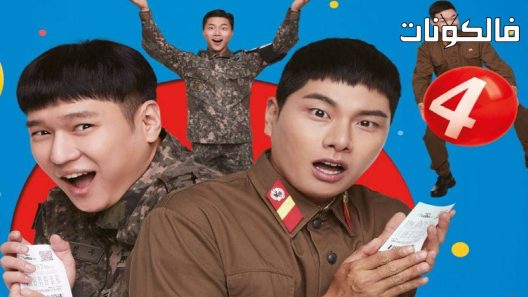 فيلم 6,45 2022 6,45 موقع شاهد فور يو