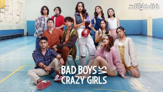 حب ام عداوة الحلقة 10 Bad Boys vs Crazy Girls اسيا تو تي في