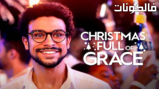 فيلم Christmas Full of Grace 2022 عيد الميلاد مليء بالنعمة موقع ايجي بست