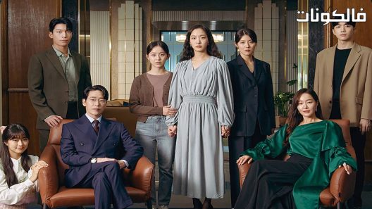 ثلاث نساء صغيرات الحلقة 12 Little Women اسيا تو تي في – الاخيرة