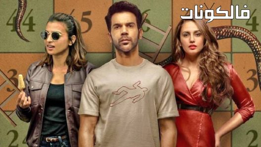 فيلم Monica, O My Darling 2022 مونيكا ، يا حبيبي موقع موفيز لاند