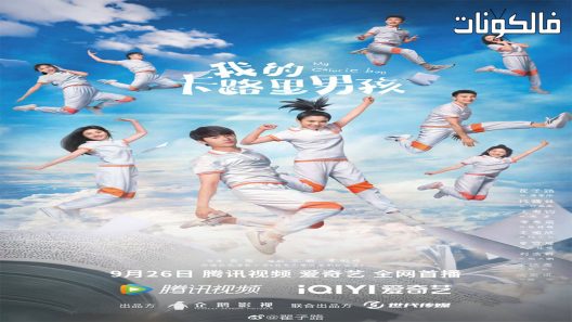 فتى السعرات الحرارية الحلقة 30 My Calorie Boy اسيا تو تي في – الاخيرة