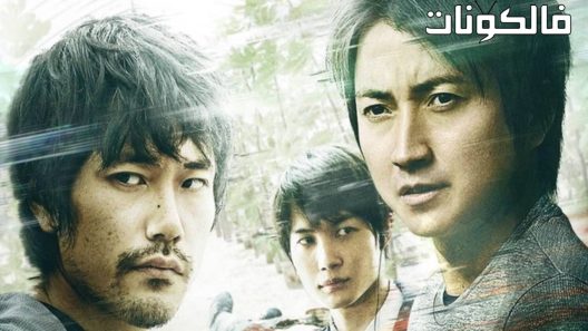 فيلم Noise 2022 ضوضاء موقع موفيز فور يو