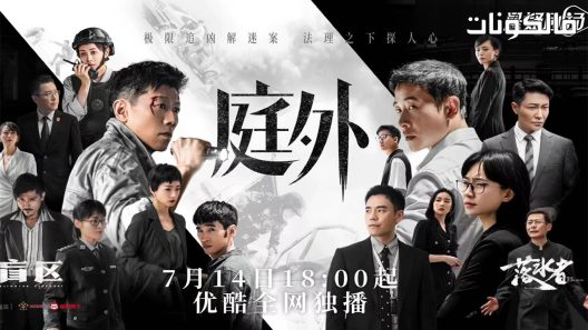 خارج المحكمة الحلقة 14 Out of Court اسيا تو تي في