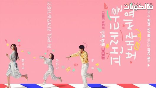 ارسل خطاب معجب رجاءا الحلقة 4 Please Send A Fan Letter اسيا تو تي في – الاخيرة