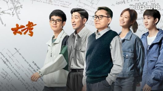 اختبار الجميع الحلقة 22 The Examination For Everyone اسيا تو تي في