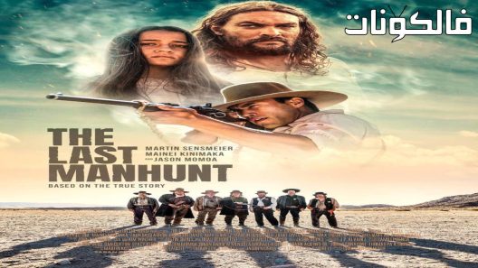 فيلم The Last Manhunt 2022 المطاردة الأخيرة موقع موفيز لاند