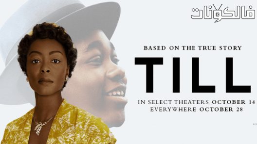 فيلم Till 2022 تيل موقع اكوام