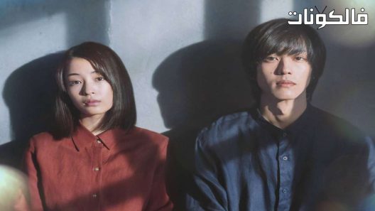 فيلم Wandering 2022 تجول موقع عرب ليونز