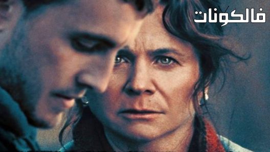 فيلم God’s Creatures 2022 مخلوقات الله موقع سيما فور اب