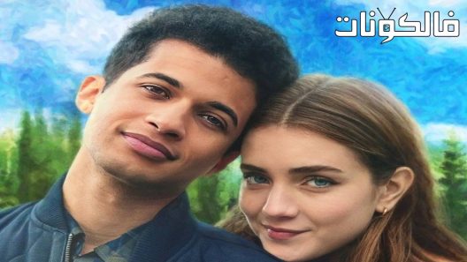 فيلم Hello, Goodbye and Everything in Between 2022 مرحبا وداعا وكل شيء بينهما موقع ايجي بست