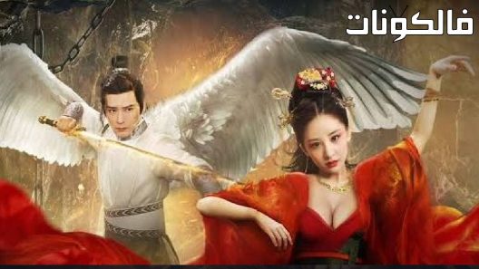 فيلم Novo Land Floating Heart 2022 نوفو لاند العائمة القلب موقع موفيز فوريو