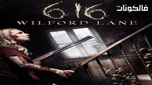 فيلم 616 Wilford Lane 2021 ويلفورد لين 616 موقع السينما للجميع