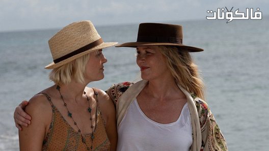 فيلم A Week in Paradise 2022 أسبوع في الجنة موقع سيما كلوب