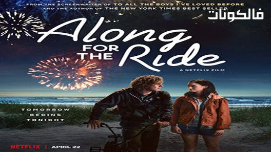 فيلم Along for the Ride 2022 على طول للركوب موقع فشار