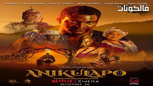 فيلم Anikalupo 2022 أنيكالوبو موقع فشار