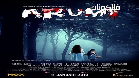 فيلم Arumi 2018 أرومي موقع فشار