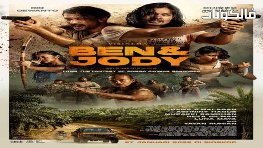 فيلم Ben & Jody 2022 بن وجودي موقع ماي سيما