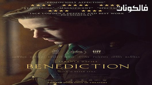 فيلم Benediction 2021 دعاء موقع عرب ليونز