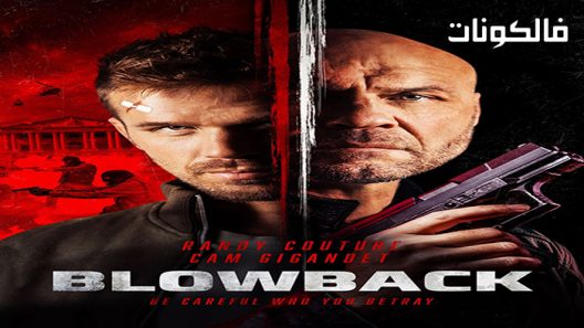 فيلم Blowback 2022 ارتداد موقع ماي سيما