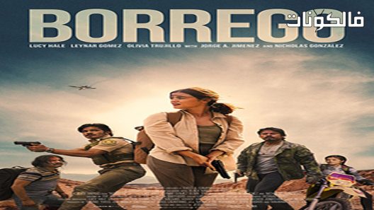 فيلم Borrego 2022 خروف موقع شاهد فور يو