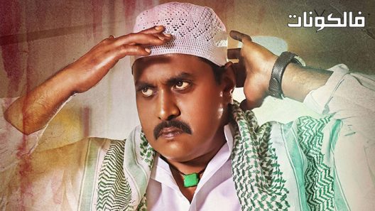 فيلم Bujji Ila Raa 2022 بوجي إلا را موقع سيما فور اب