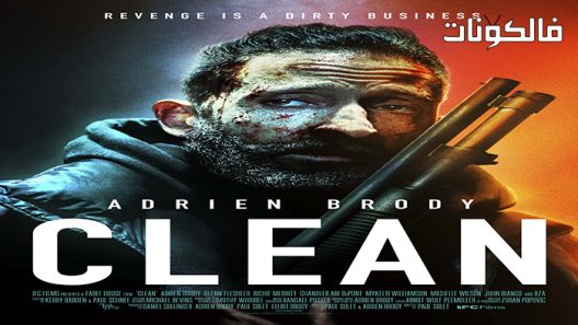 فيلم Clean 2020 ينظف موقع موفيز فوريو