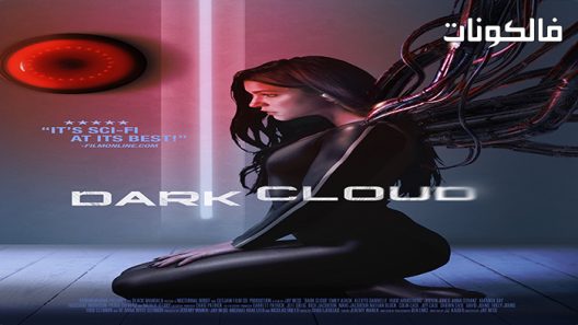 فيلم Dark Cloud 2022 سحابة مظلمة موقع السينما للجميع