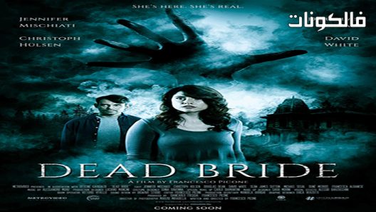 فيلم Dead Bride 2022 العروس الميتة موقع اكوام