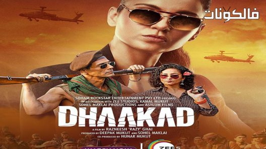 فيلم Dhaakad 2022 دكاد موقع شاهد فور يو