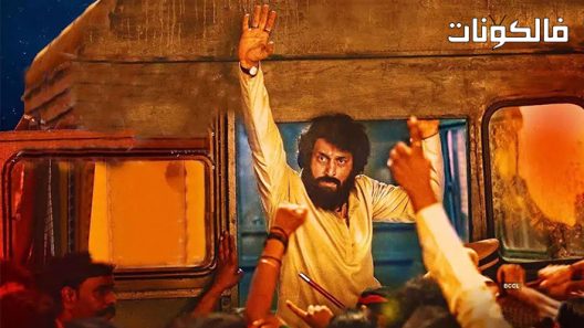 فيلم Dharmaveer 2022 دارمافير موقع سيما كلوب