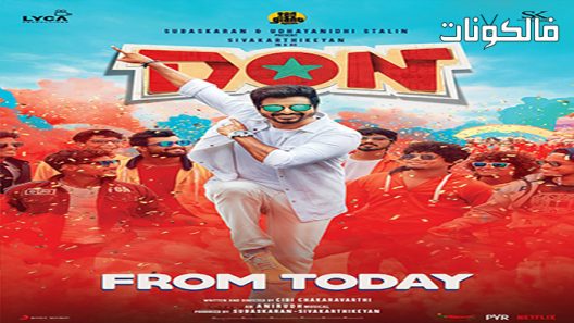 فيلم Don 2022 اِتَّشَح موقع اكوام