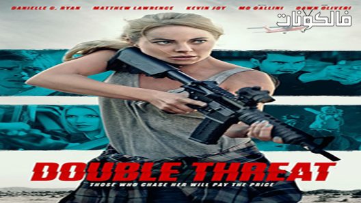 فيلم Double Threat 2022 تهديد مزدوج موقع السينما للجميع