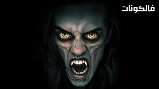 فيلم Dracula: The Original Living Vampire 2022 دراكولا مصاص الدماء الحي الأصلي موقع عرب ليونز